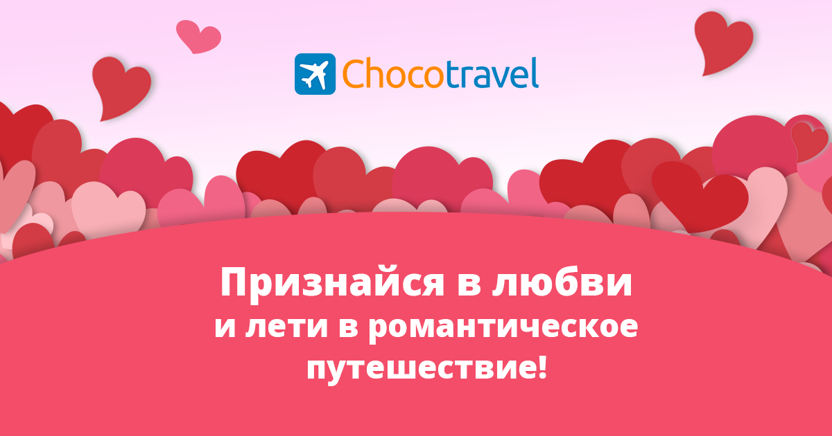 Chocotravel. Chocotravel logo PNG. Chokotravel Chokolife.